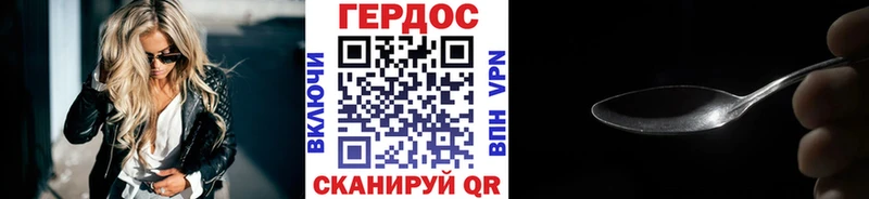 как найти   Железноводск  ГЕРОИН Heroin 