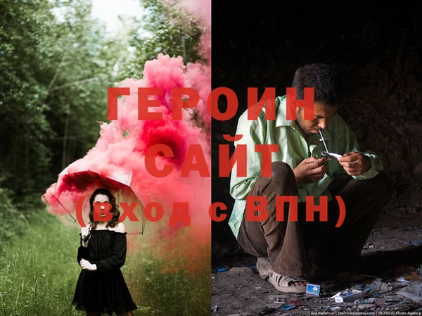 героин Волоколамск