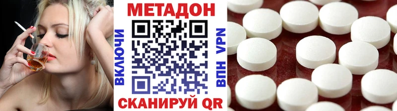 закладки Железноводск Метадон VHQ